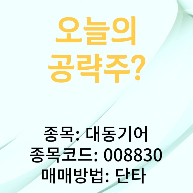 대동기어(주) 이미지