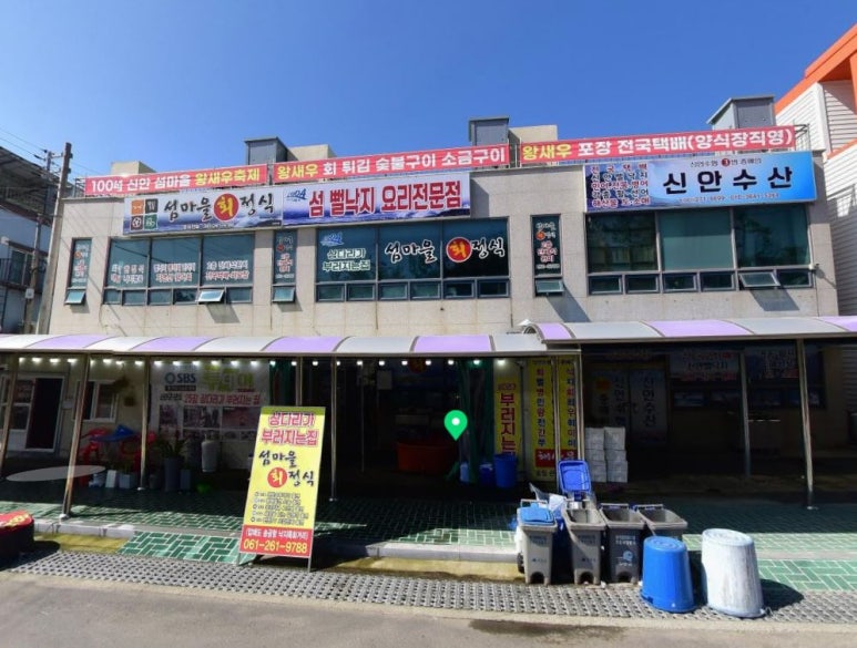 섬마을회정식 이미지