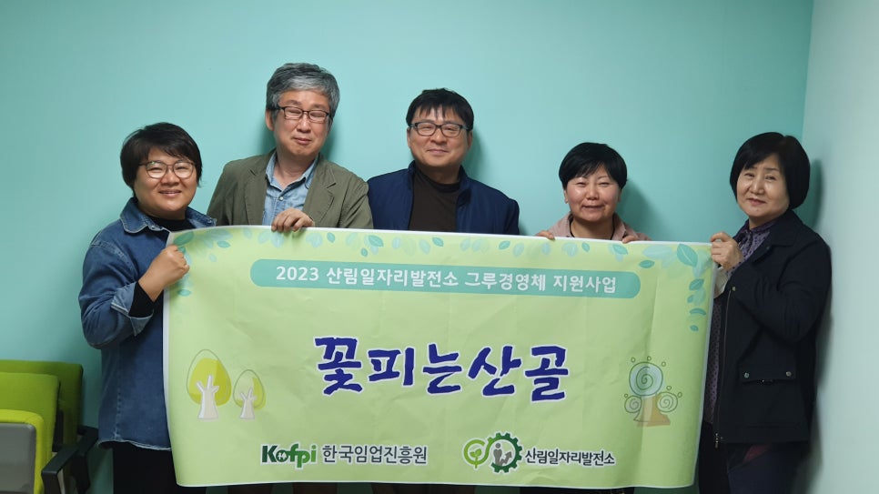 꽃피는산골협동조합 이미지