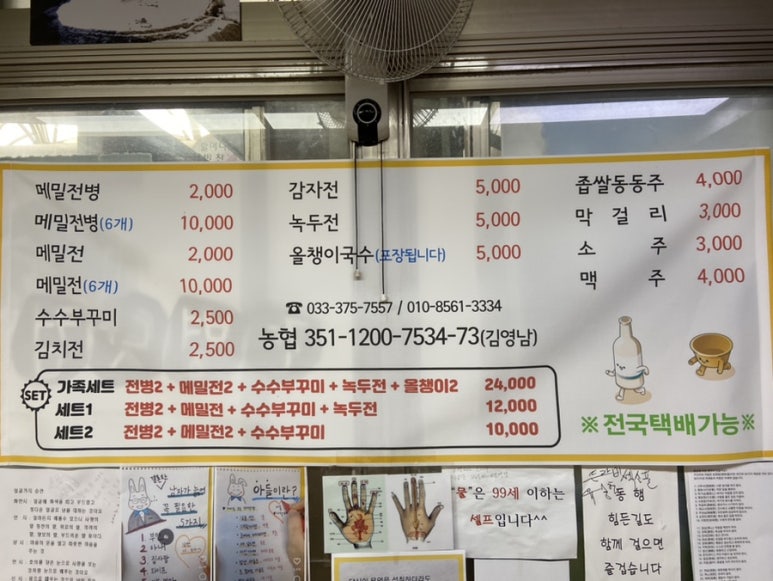 청령포맛집 이미지