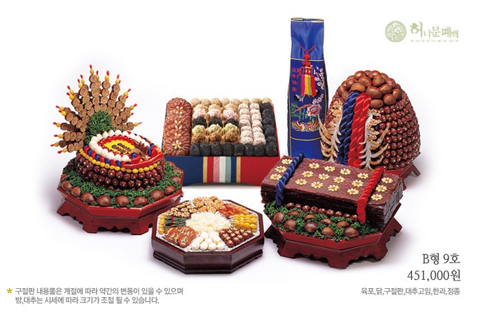 서울폐백 이미지