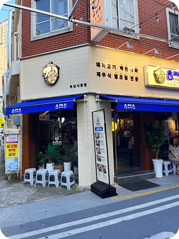 동래정부산 이미지