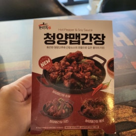 가마치통닭동탄 이미지