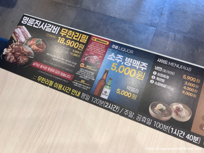 명륜진사갈비 양평점 이미지