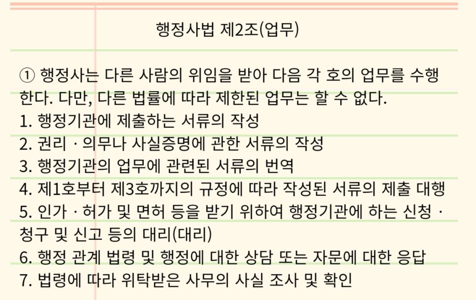 이든정보통신 이미지