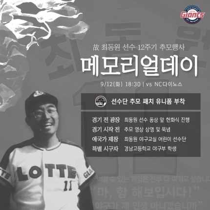 롯데창원시리즈 이미지