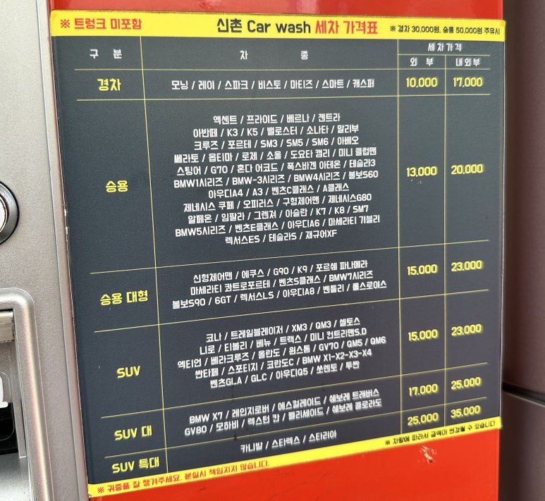 신촌셀프주유소 이미지
