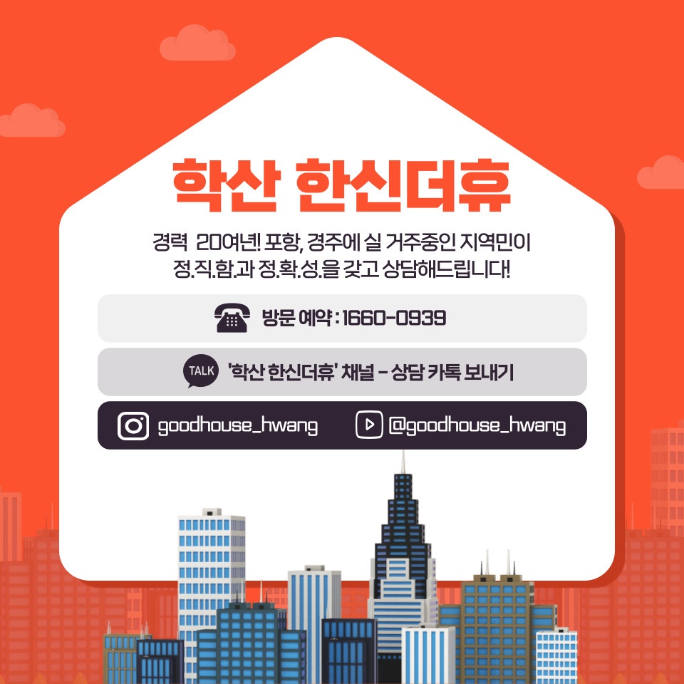 학산개발 이미지
