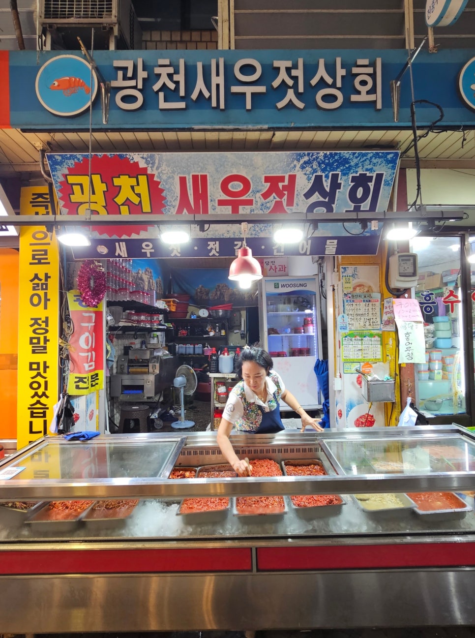 충남새우젓상회 이미지