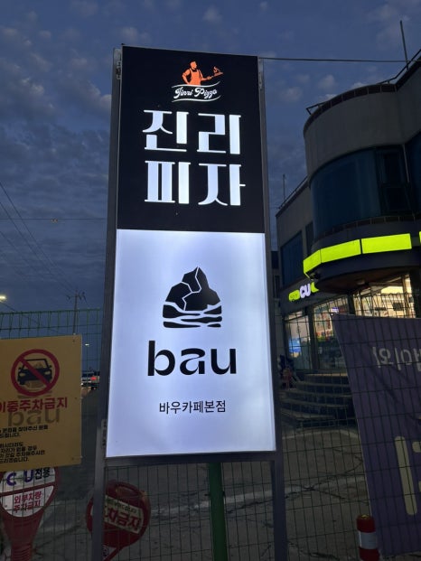 씨유 가능본점 이미지