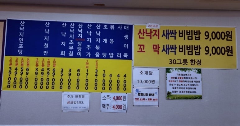 장위동맹가네 이미지
