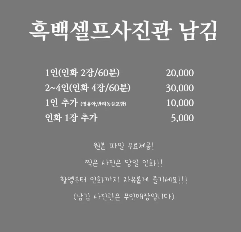 송도셀프사진관남김 이미지