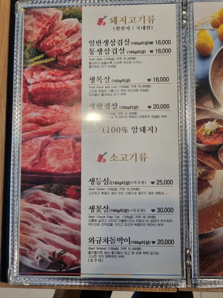 정가네 생삼겹살 이미지