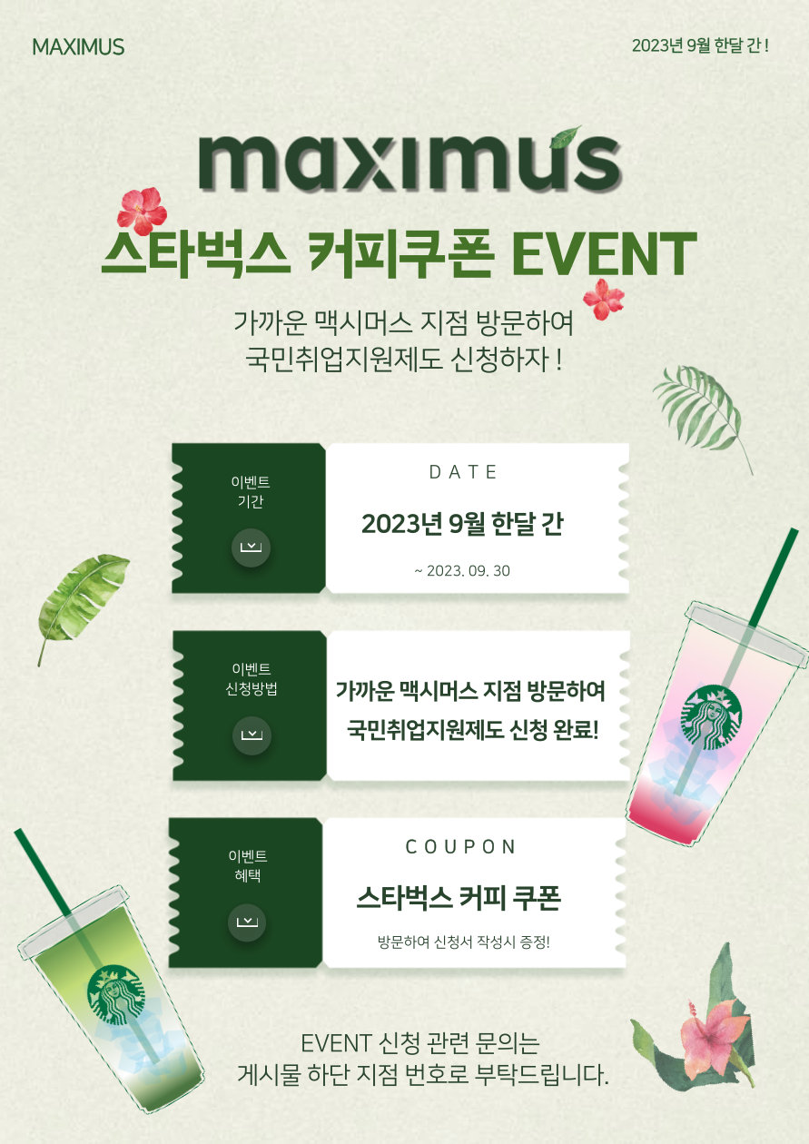 맥시머스원주지점 이미지