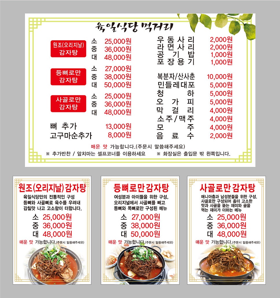 삼천동식당 이미지