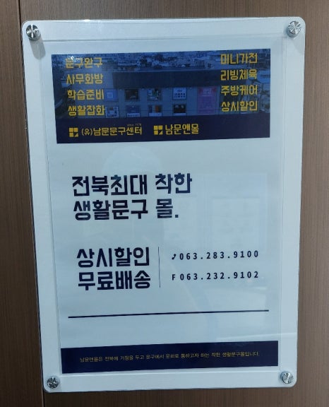 남문잡화 이미지