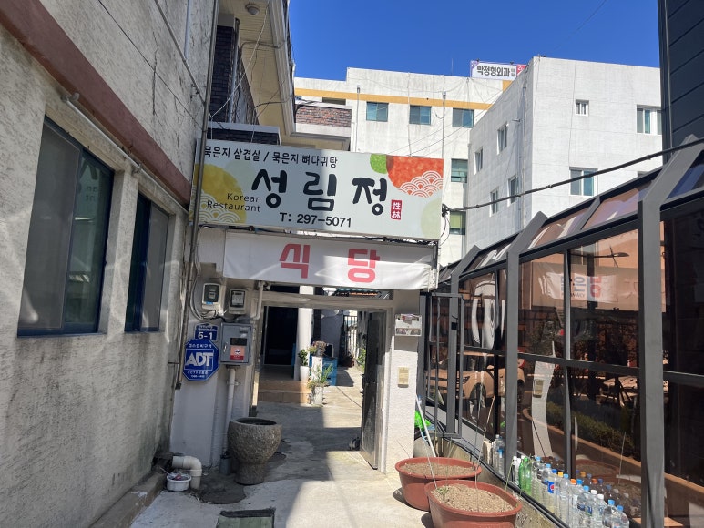 성림정 이미지