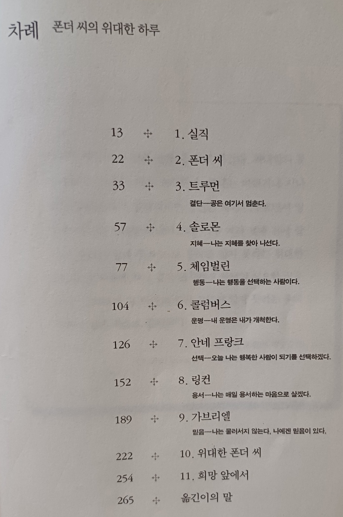 위대한하루 이미지