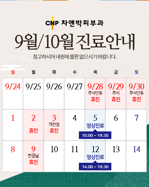 차앤박피부과의원 이미지