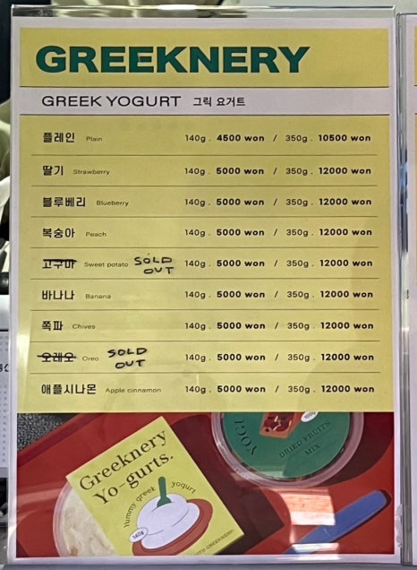 그릭너리 이미지