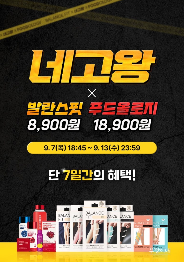 발란스9 이미지