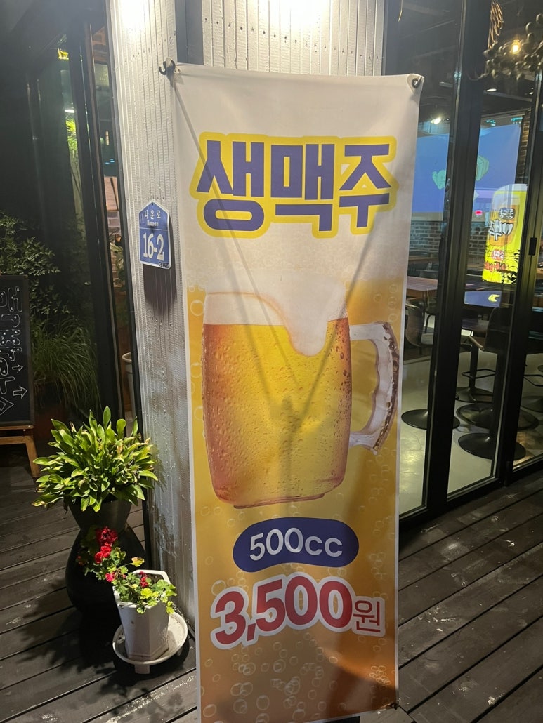 군산 돌담맥주 이미지