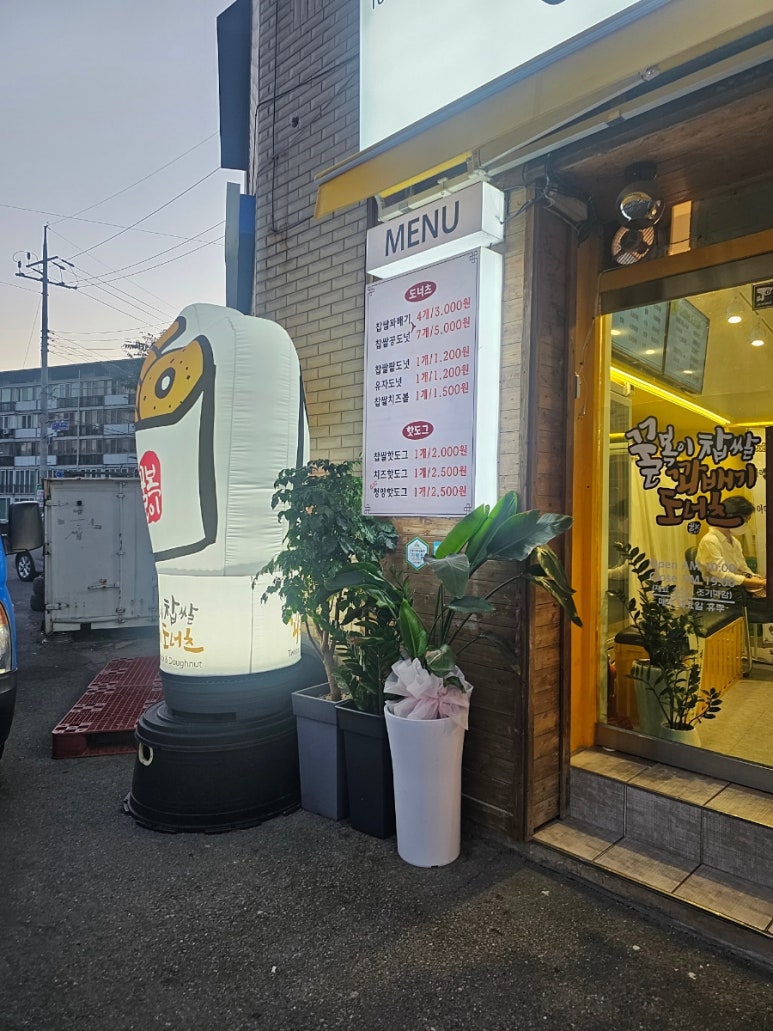 꿀복이찹쌀꽈배기도너츠 이미지
