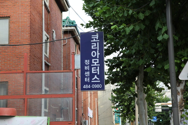 모터스정비센터 이미지