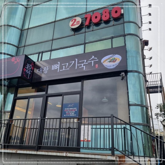 천상국수 이미지