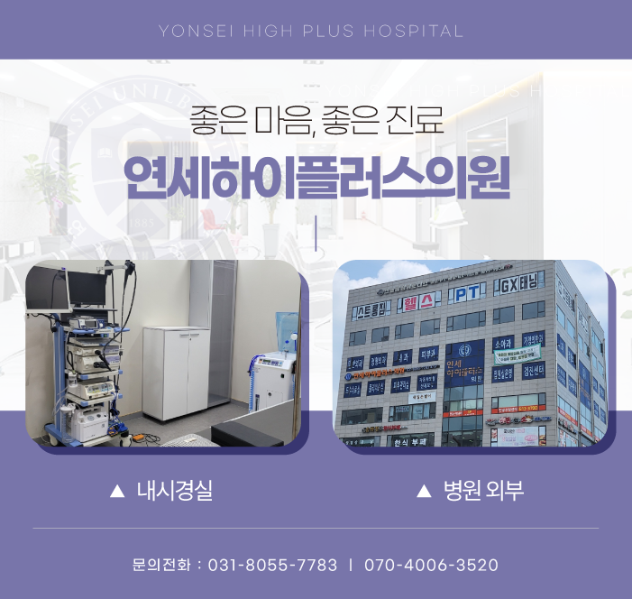 연세하이소아청소년과의원 이미지