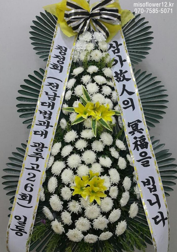 광주정품화환배달 이미지