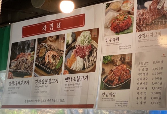 강경불고기 이미지