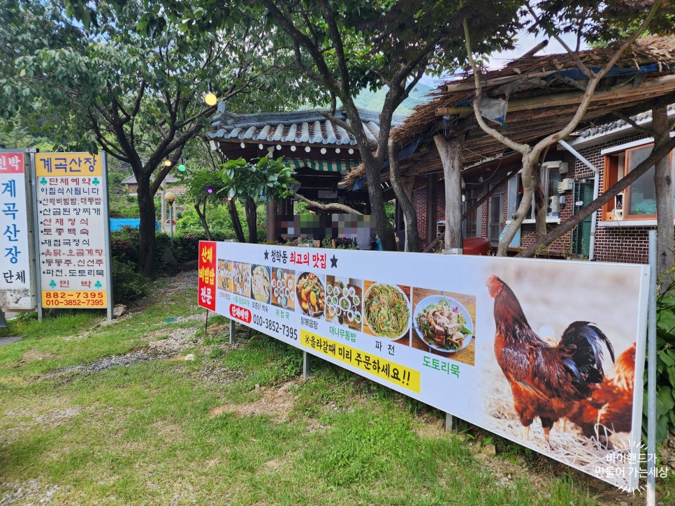 청학동계곡산장 이미지