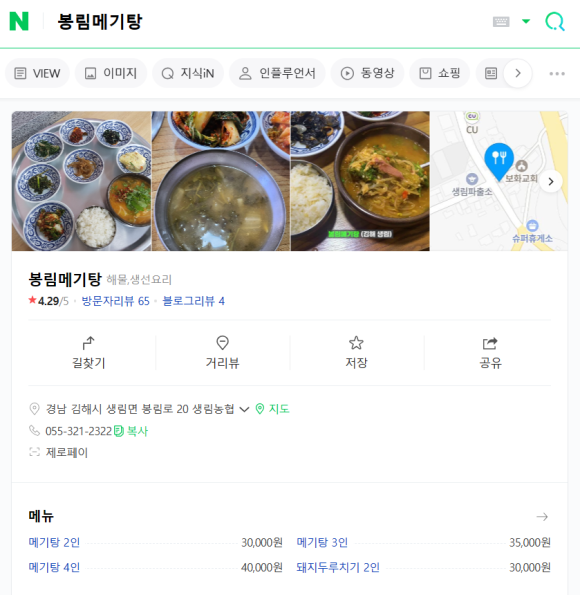 생림농업협동조합 이미지