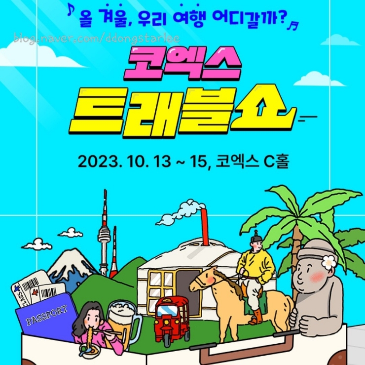 진트래블 이미지