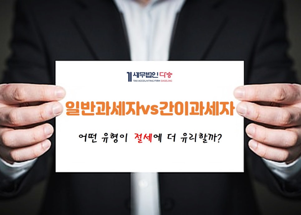 세무법인다승 이미지