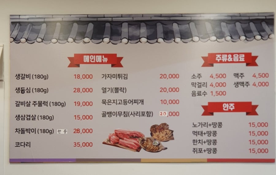 돈돼지삼겹살 이미지