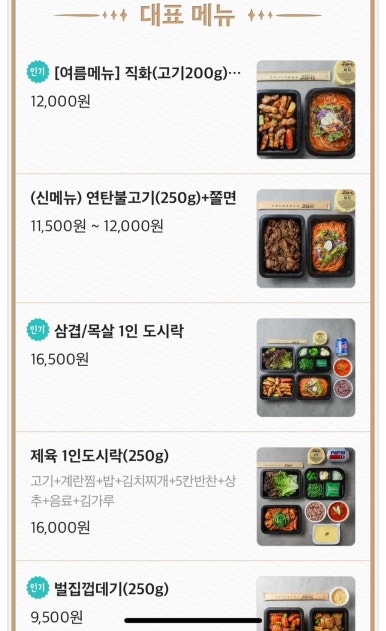 고돼지경기광주점 이미지