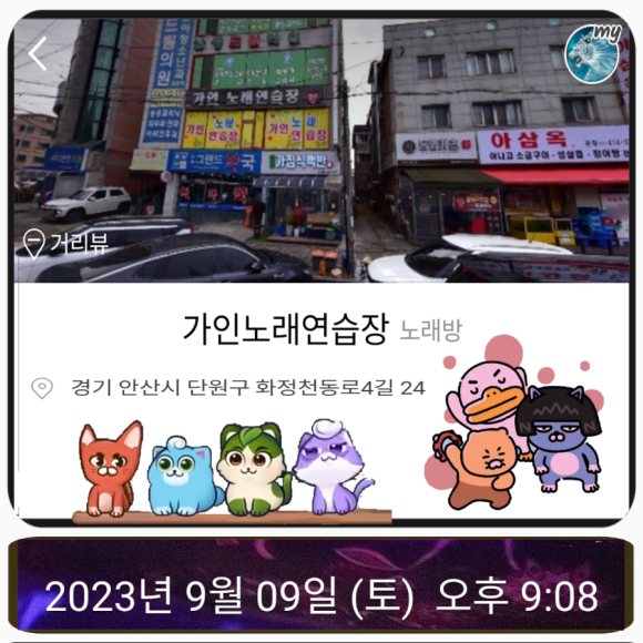 가인노래연습장 이미지