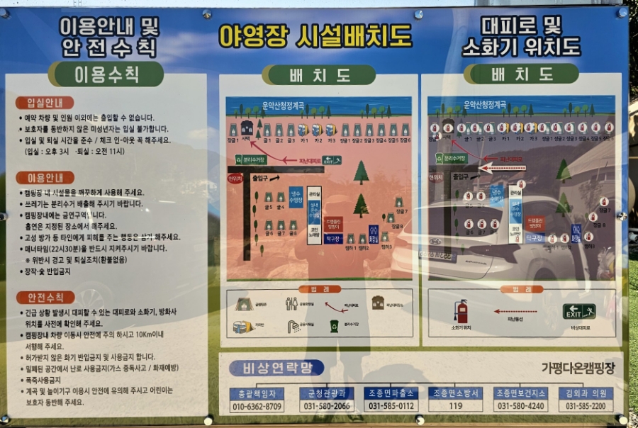 가평다온캠핑장 이미지