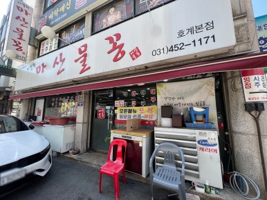 이경희마산물꽁 이미지