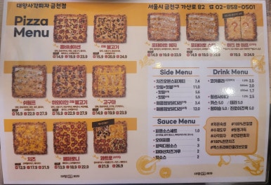 대왕사각피자 이미지