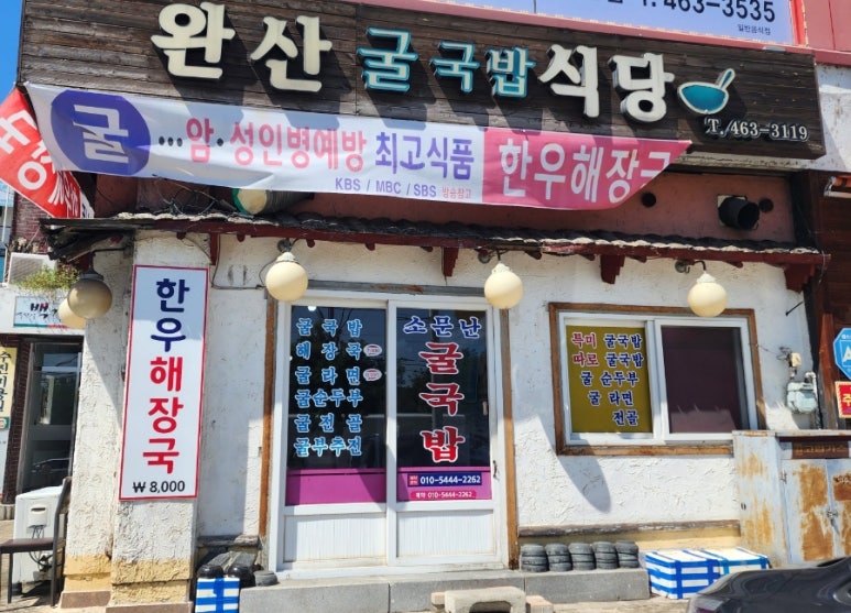 공단밥집 이미지