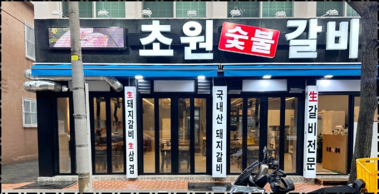 초원커피숍 이미지