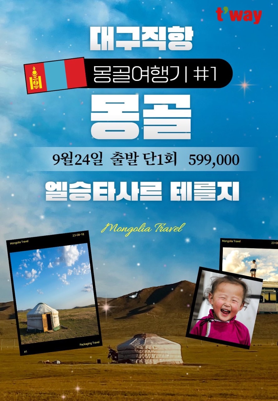 (주)칸여행사 이미지