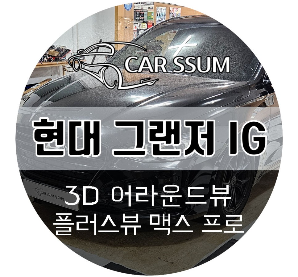광주카썸 이미지