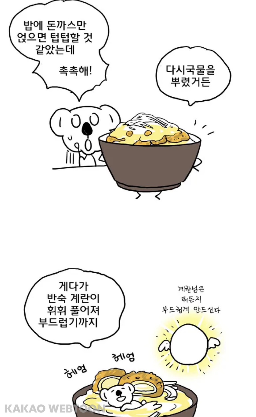 고바카츠 이미지