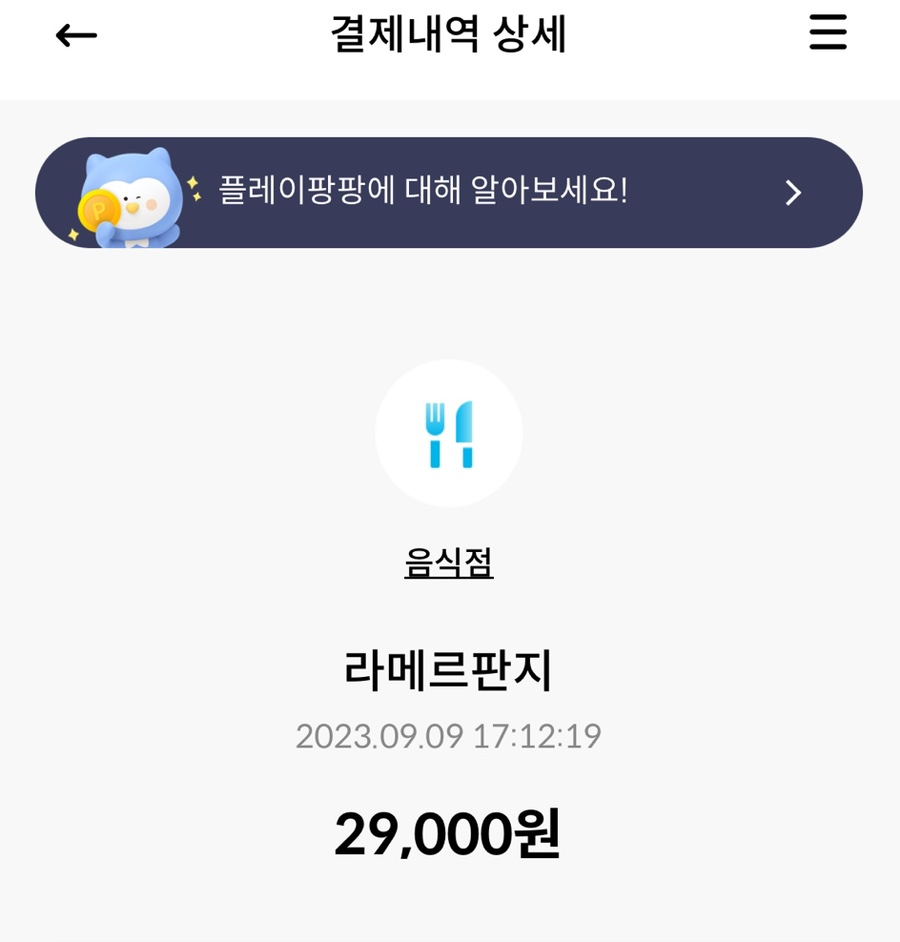 라메르판지 이미지
