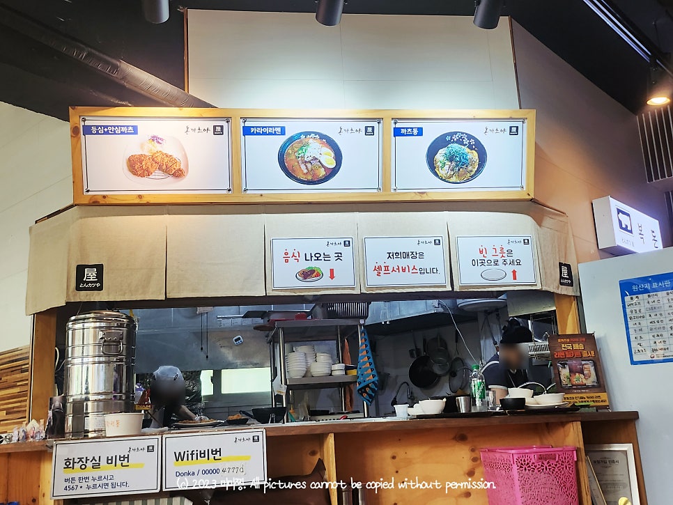 돈까츠야 복돈 이미지