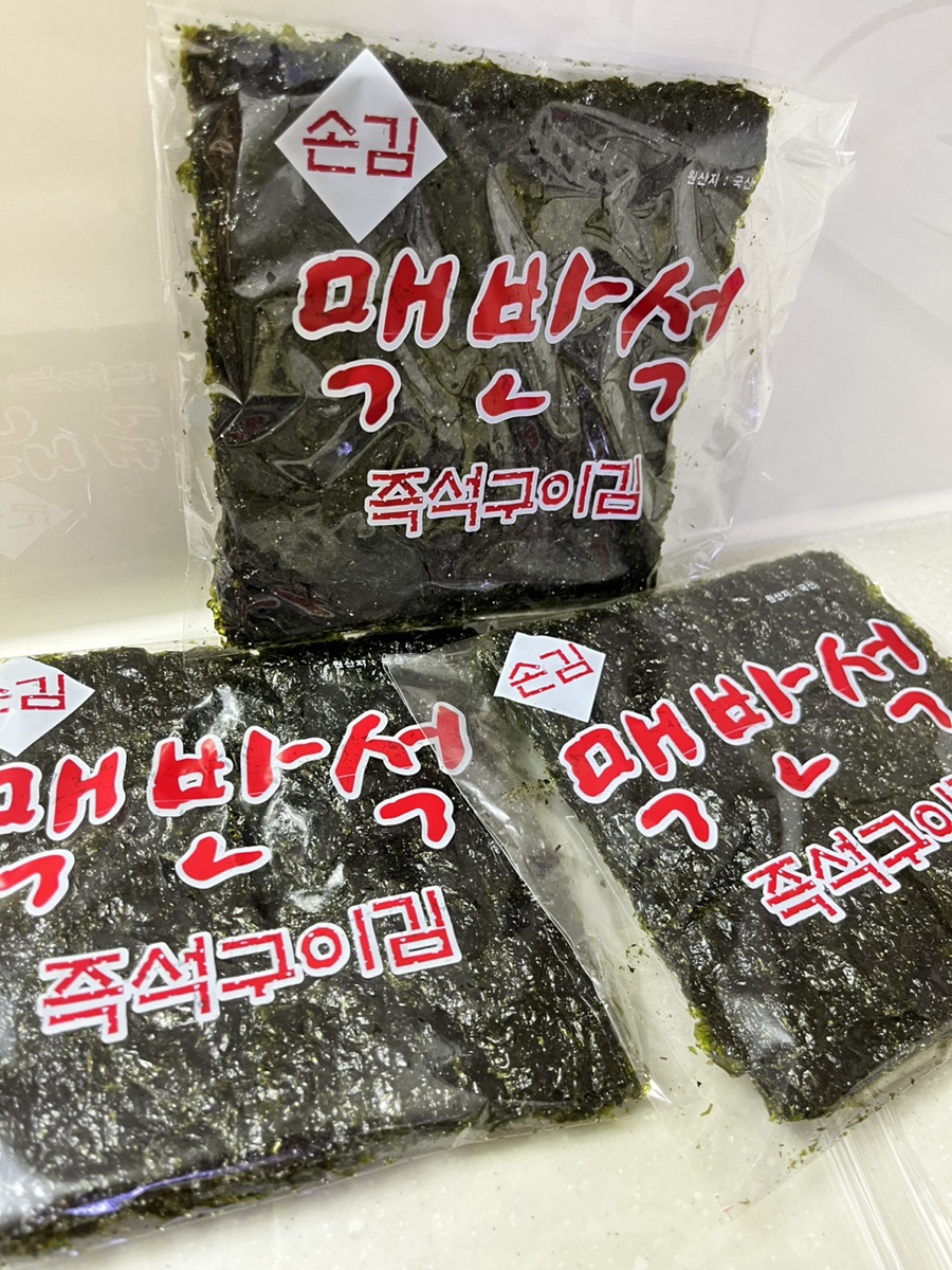 맥반석 김 이미지